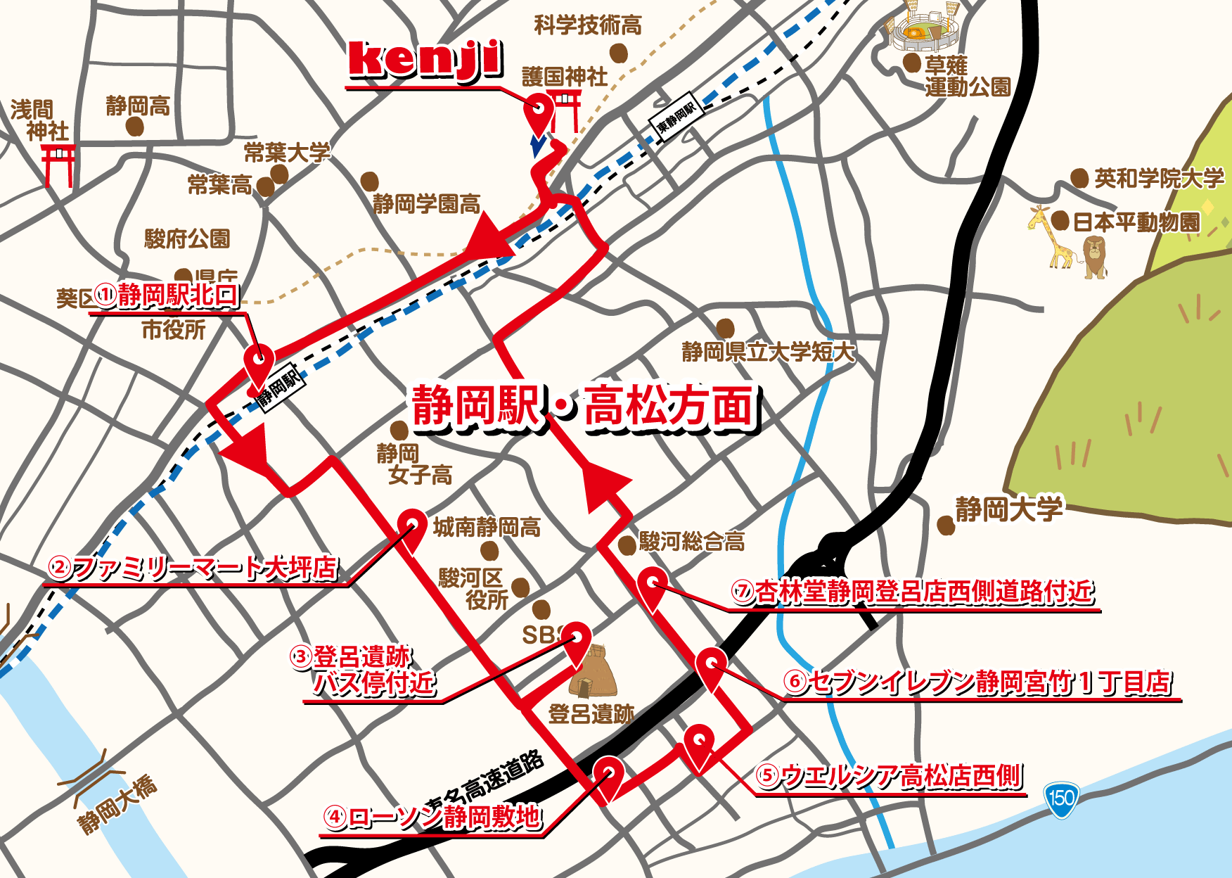 静岡駅・高松方面