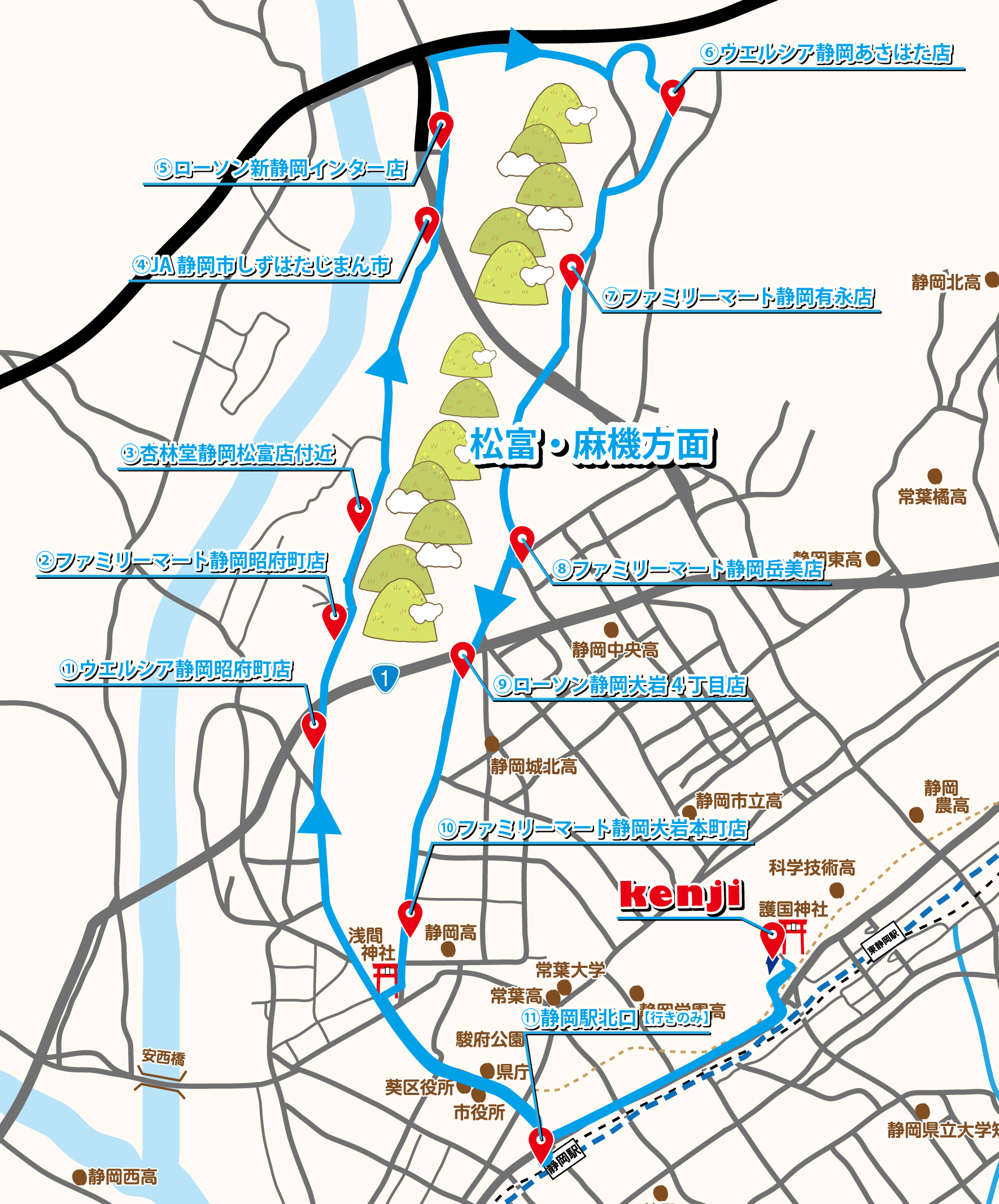 松富・麻機方面