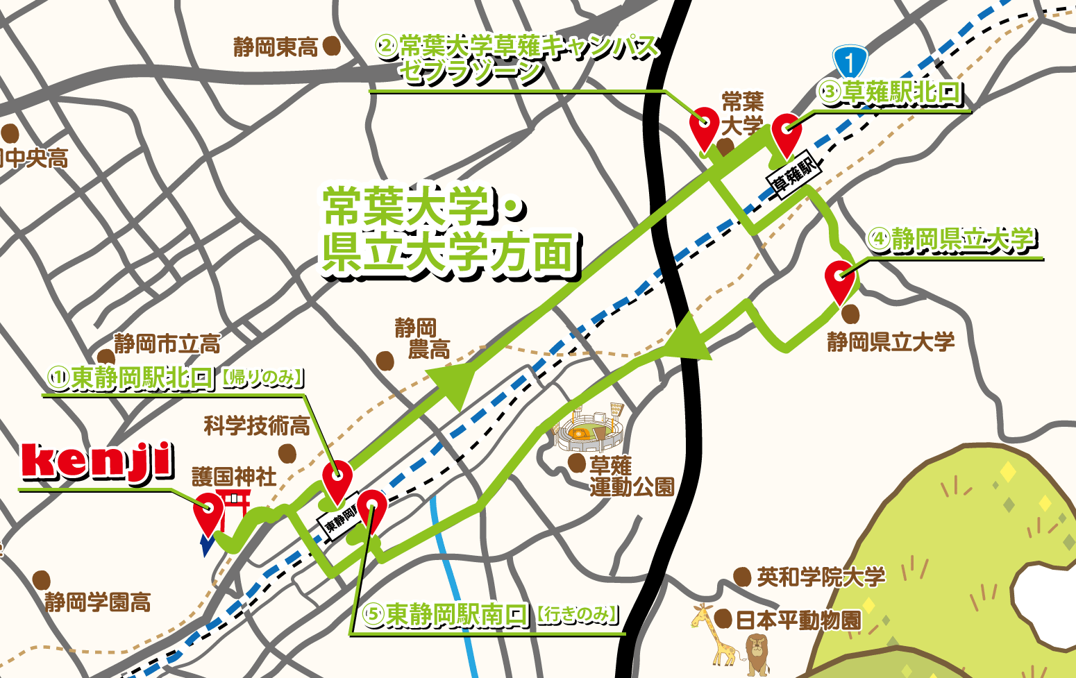 常葉大学・県立大学学方面